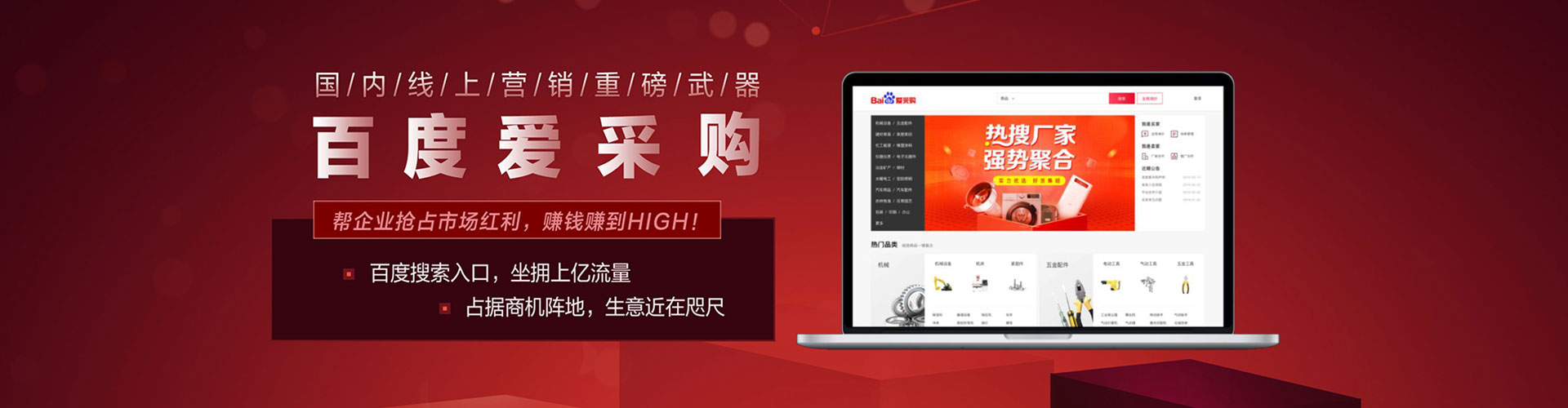 太和信息流大师