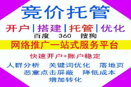 案例剖析：SEM推广竞价代运营助力企业拓展业务领域